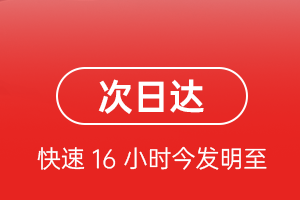 成都双流航空快运航空货运 航空货运